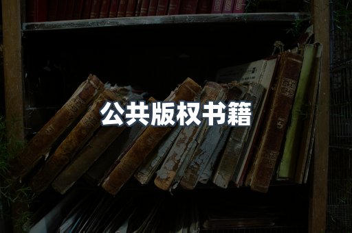 MOBI电子书
